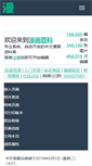 Mobile Screenshot of mhbk.org